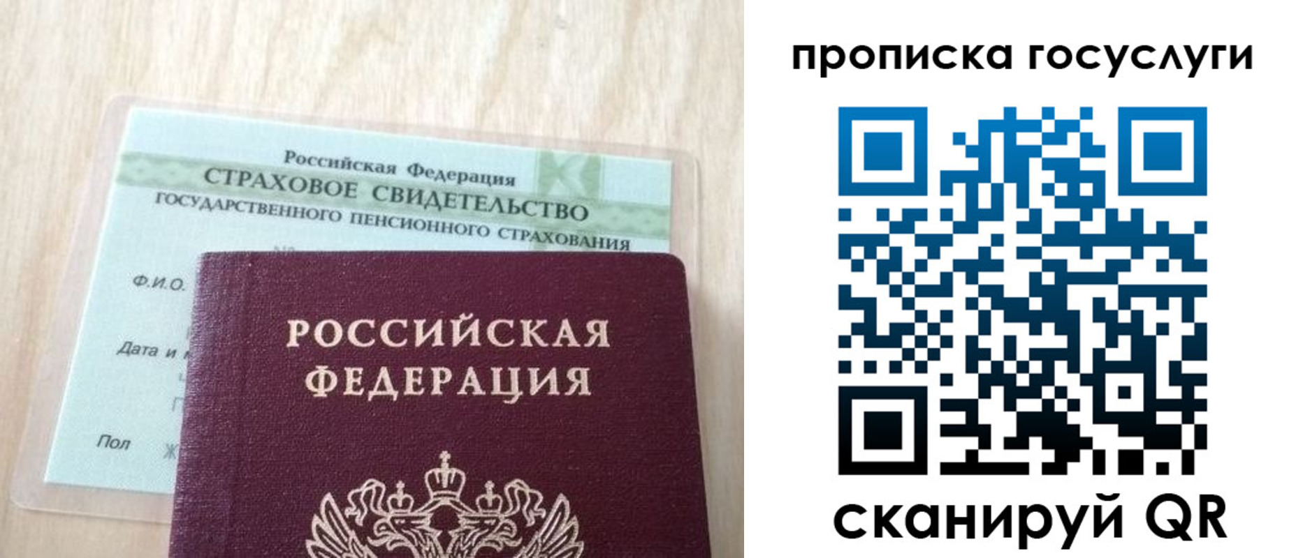 прописка для военкомата в Алдане
