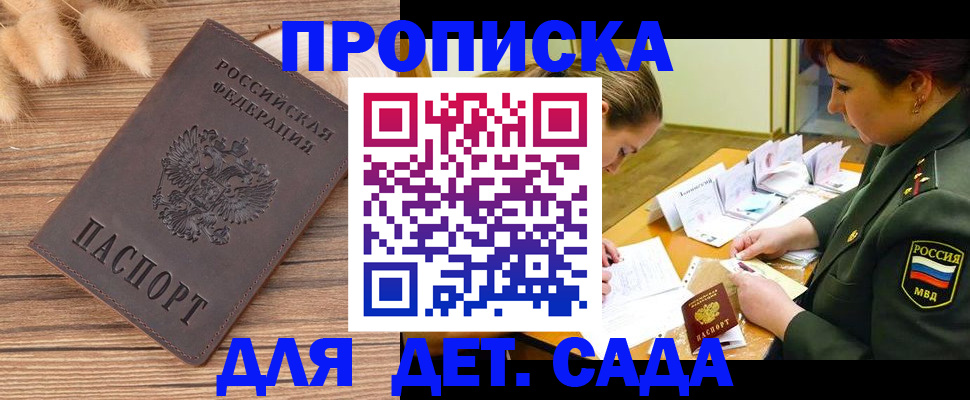 временная регистрация законно в Алдане