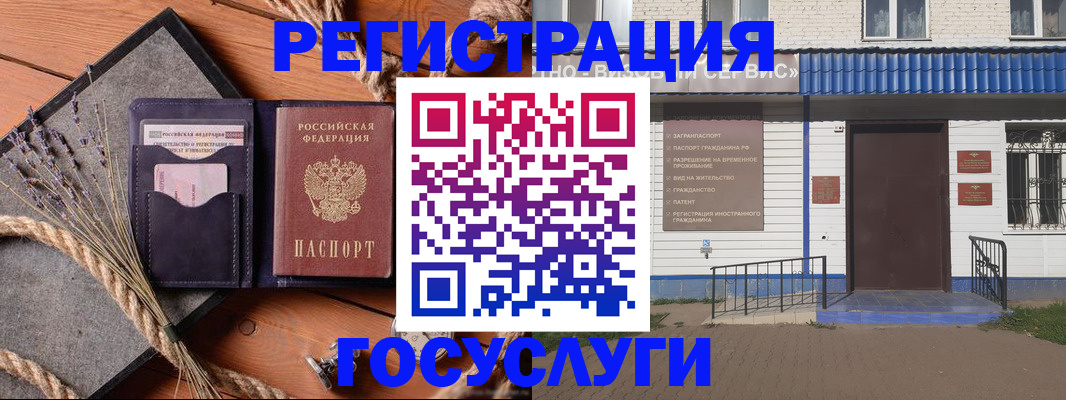 прописка для военкомата в Алдане