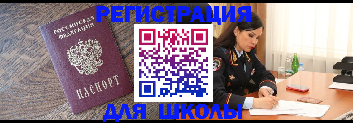 прописка гарантия в Алдане