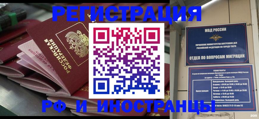 временная регистрация собственник в Алдане