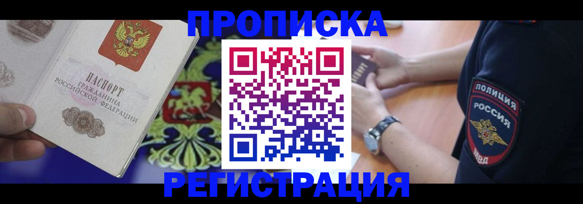 регистрация в Алдане