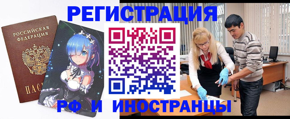 временная регистрация адрес в Алдане